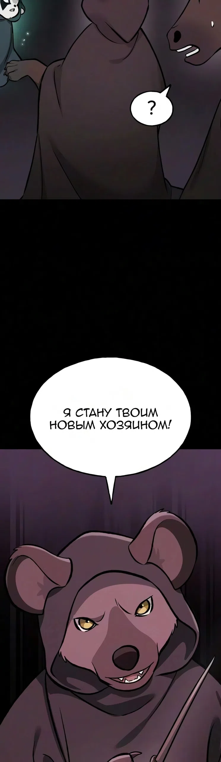 Страница 27 главы 133 манги Фермерство в башне в одиночку / The Top Dungeon Farmer