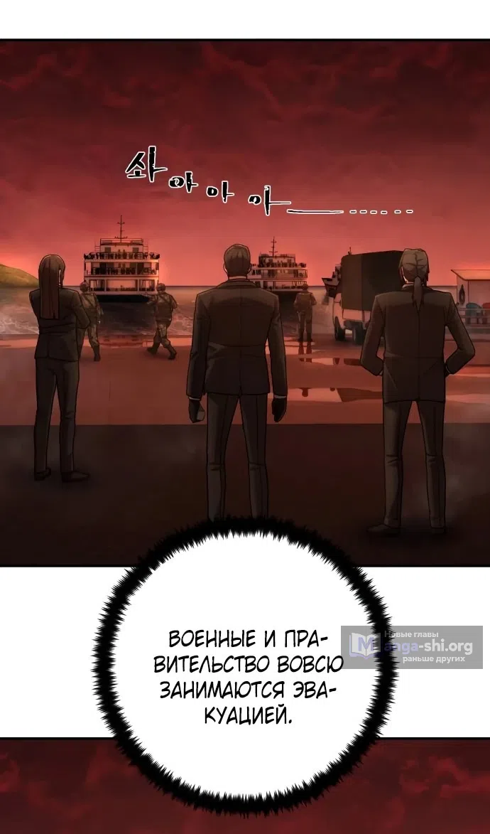 Страница 31 главы 134 манги Герой вернулся / Hero Has Returned