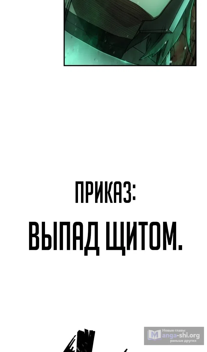 Страница 41 главы 134 манги Герой вернулся / Hero Has Returned