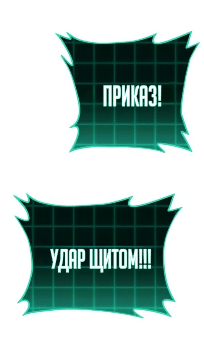 Страница 65 главы 134 манги Герой вернулся / Hero Has Returned
