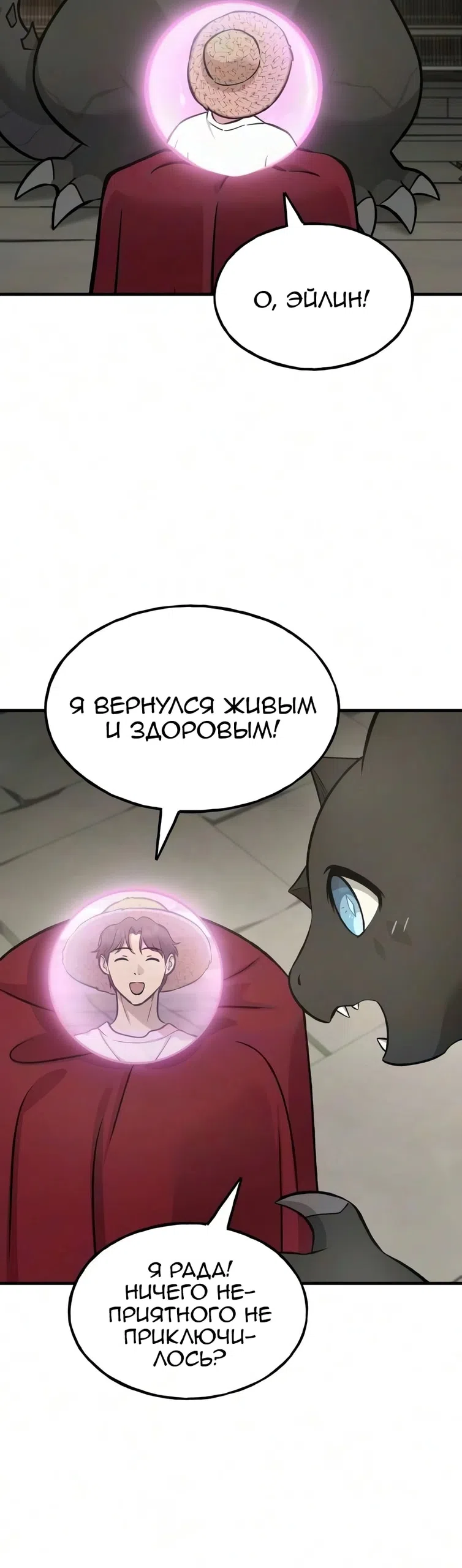 Страница 14 главы 134 манги Фермерство в башне в одиночку / The Top Dungeon Farmer