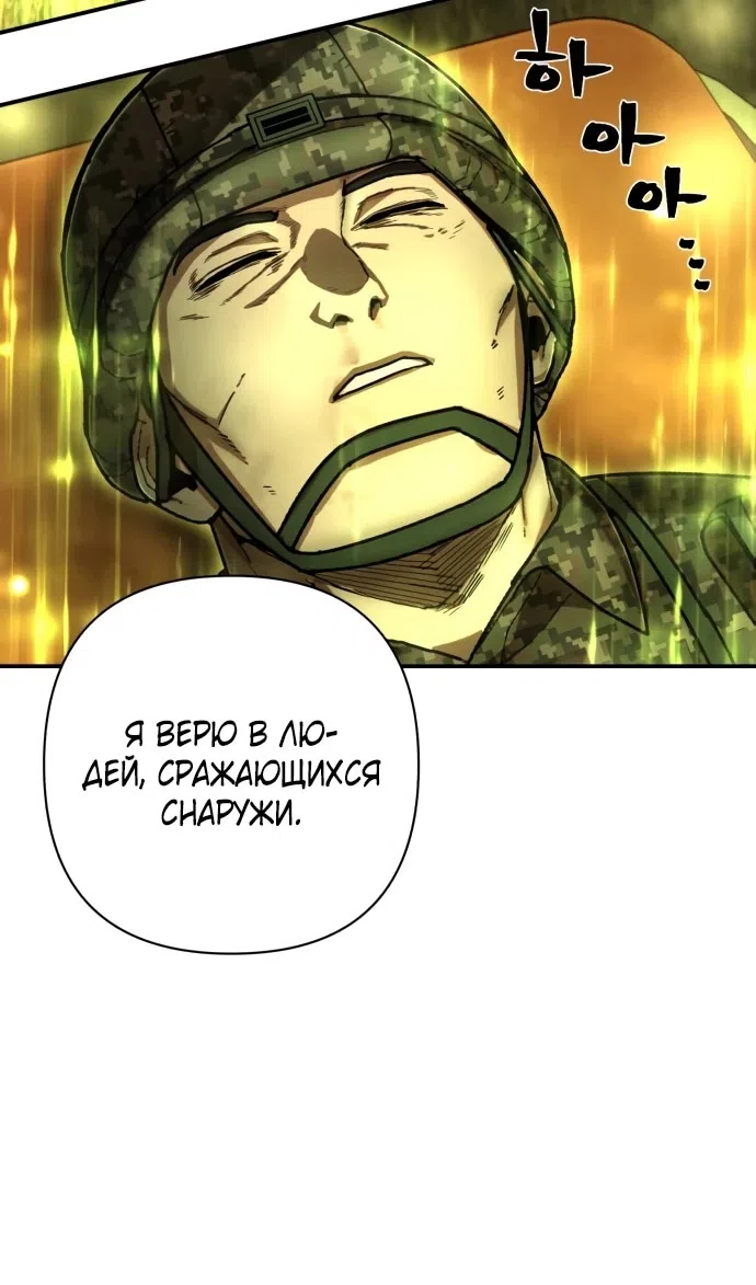 Страница 8 главы 134 манги Герой вернулся / Hero Has Returned