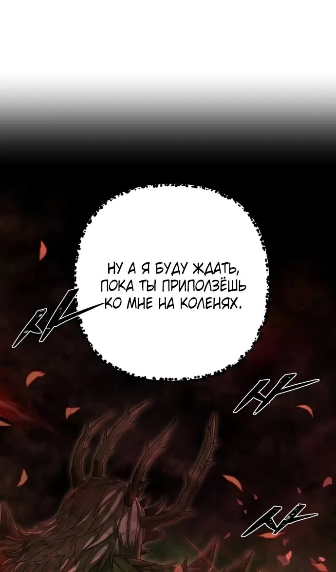 Страница 18 главы 134 манги Герой вернулся / Hero Has Returned