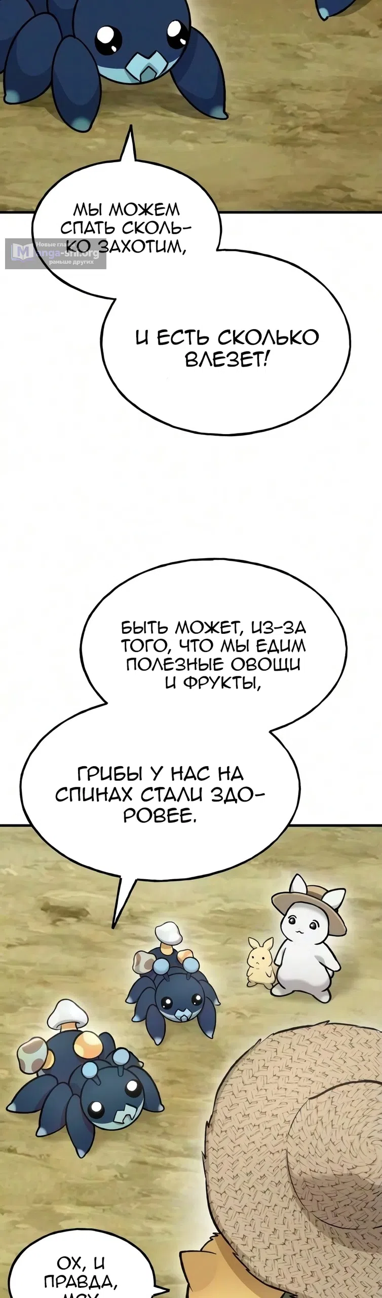 Страница 36 главы 134 манги Фермерство в башне в одиночку / The Top Dungeon Farmer