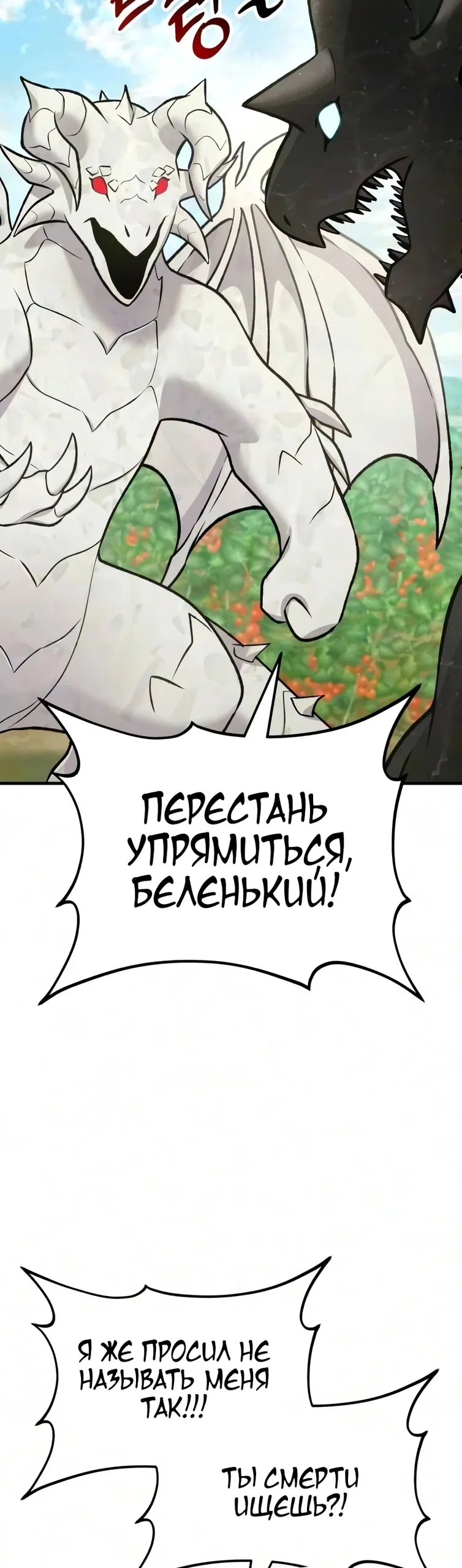 Страница 25 главы 134 манги Фермерство в башне в одиночку / The Top Dungeon Farmer
