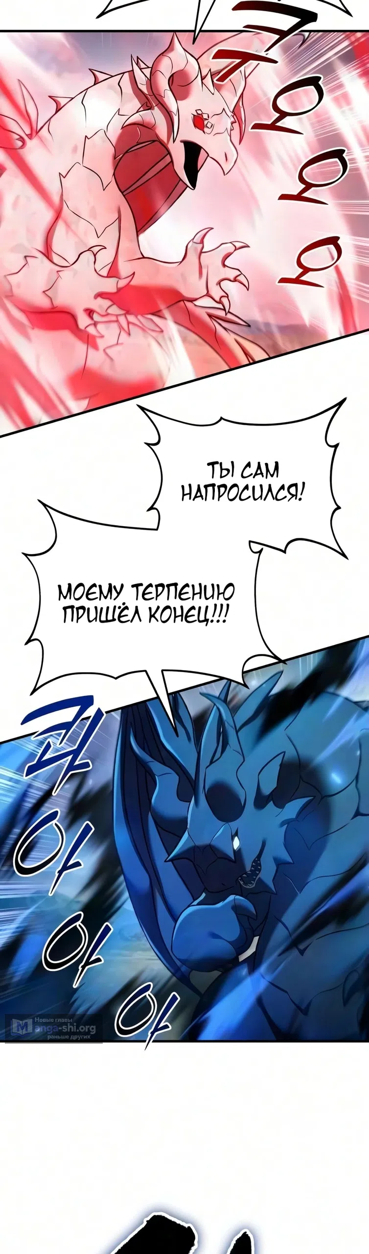 Страница 26 главы 134 манги Фермерство в башне в одиночку / The Top Dungeon Farmer