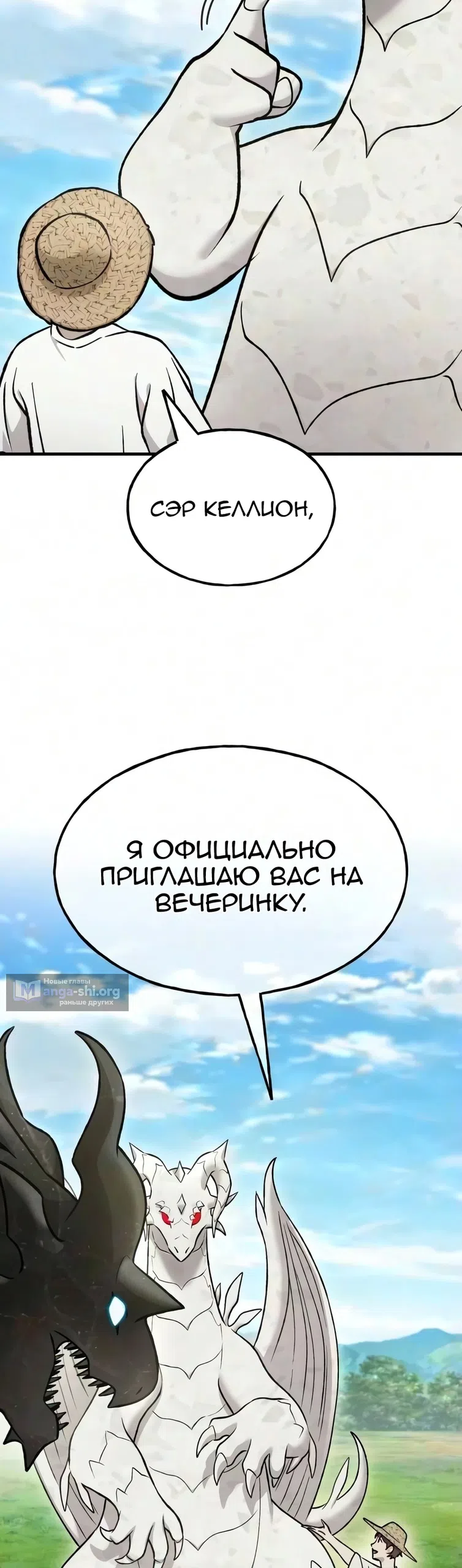 Страница 59 главы 134 манги Фермерство в башне в одиночку / The Top Dungeon Farmer