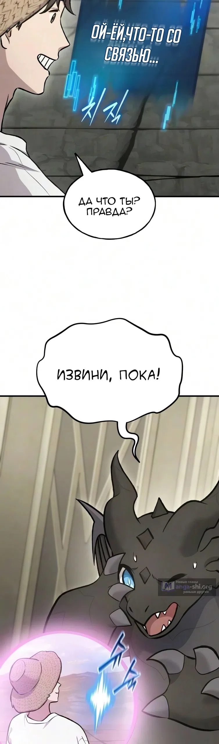 Страница 19 главы 134 манги Фермерство в башне в одиночку / The Top Dungeon Farmer
