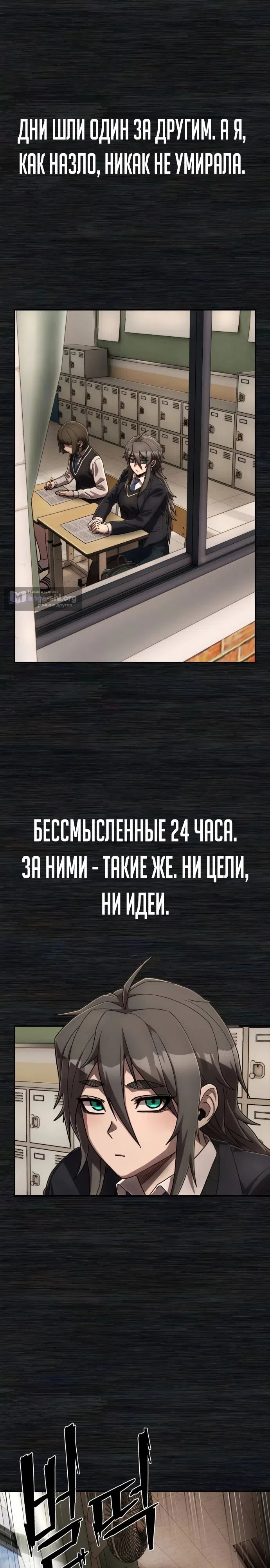 Страница 23 главы 135 манги Герой вернулся / Hero Has Returned