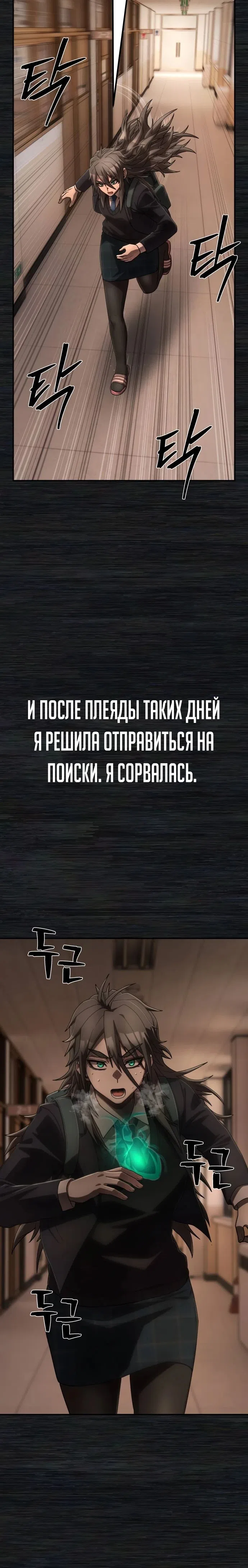 Страница 25 главы 135 манги Герой вернулся / Hero Has Returned