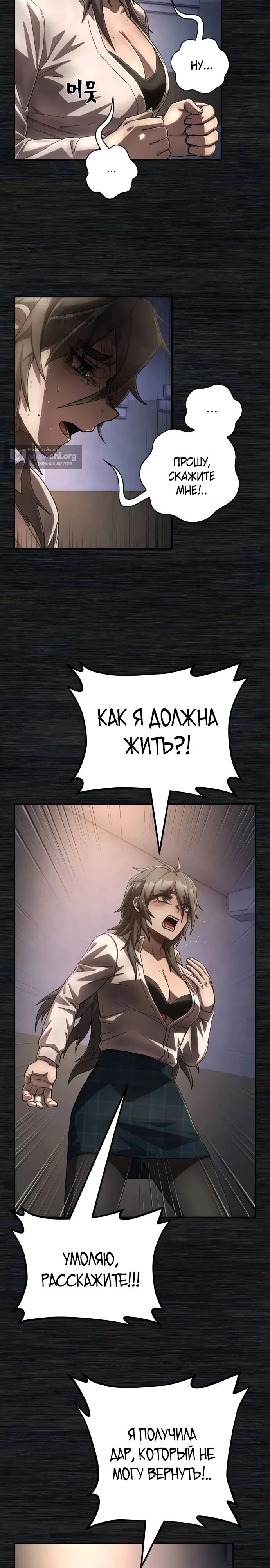 Страница 29 главы 135 манги Герой вернулся / Hero Has Returned