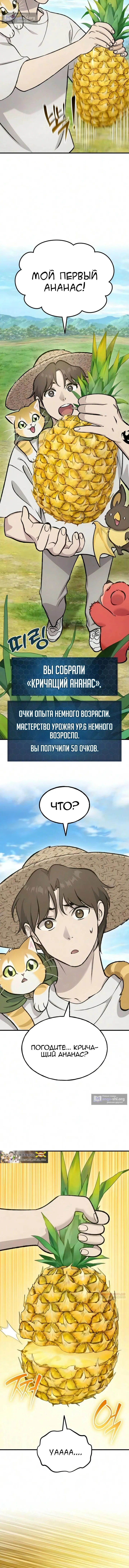 Страница 16 главы 135 манги Фермерство в башне в одиночку / The Top Dungeon Farmer
