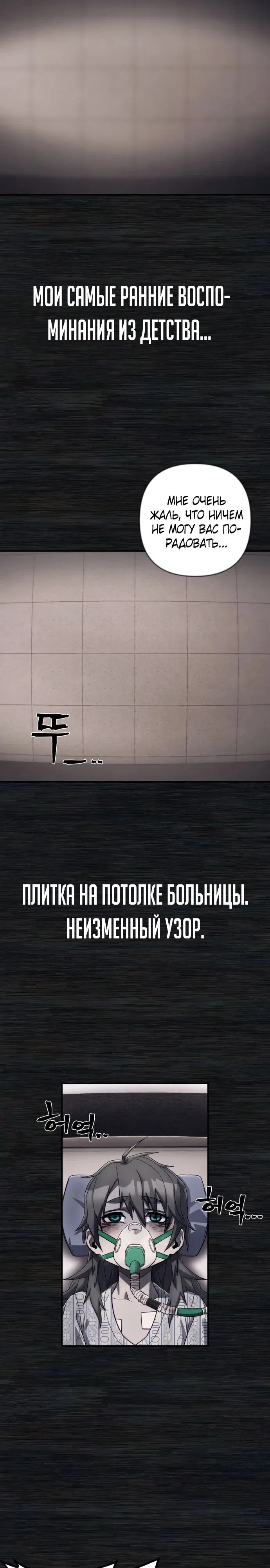 Страница 6 главы 135 манги Герой вернулся / Hero Has Returned