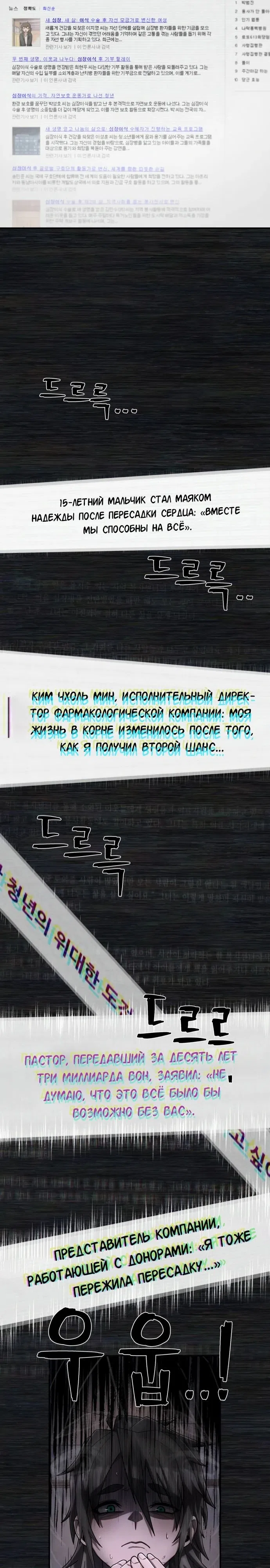 Страница 16 главы 135 манги Герой вернулся / Hero Has Returned