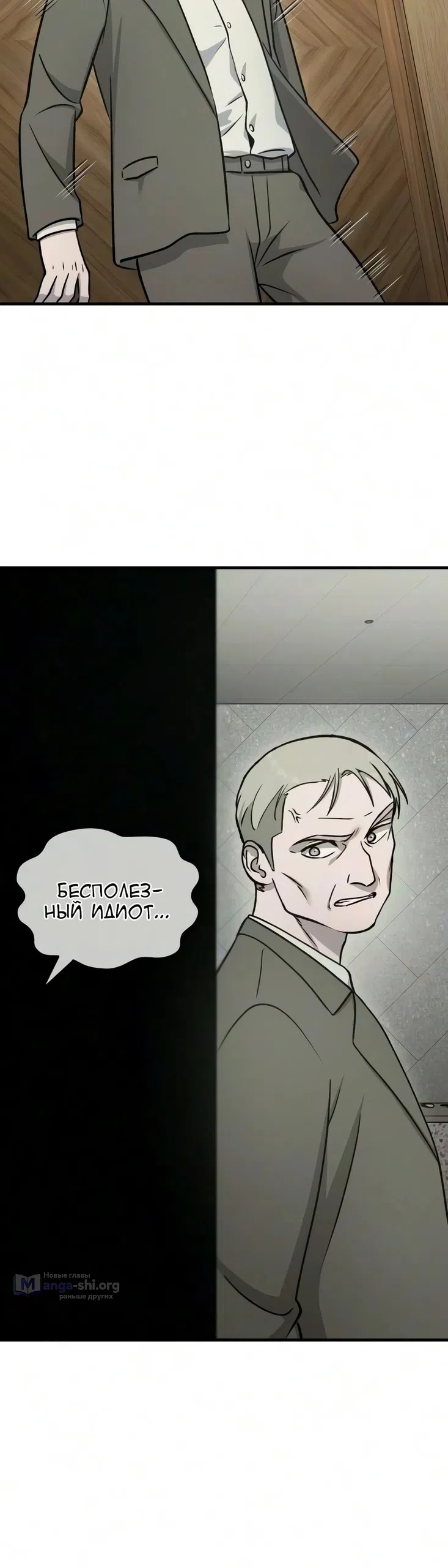 Страница 26 главы 136 манги Фермерство в башне в одиночку / The Top Dungeon Farmer