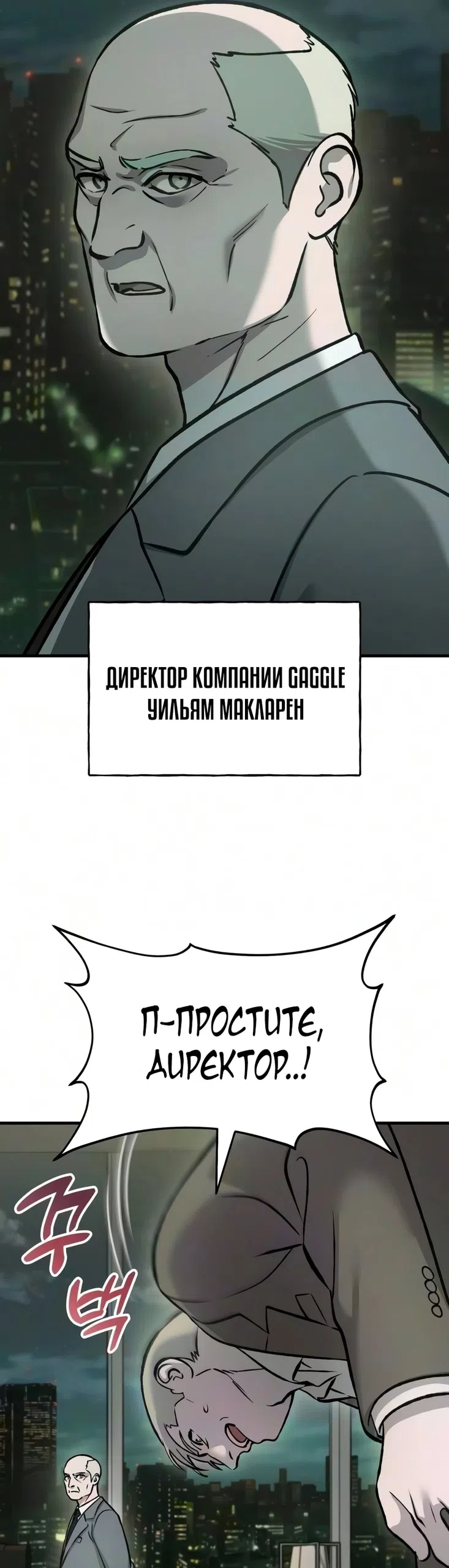 Страница 20 главы 136 манги Фермерство в башне в одиночку / The Top Dungeon Farmer