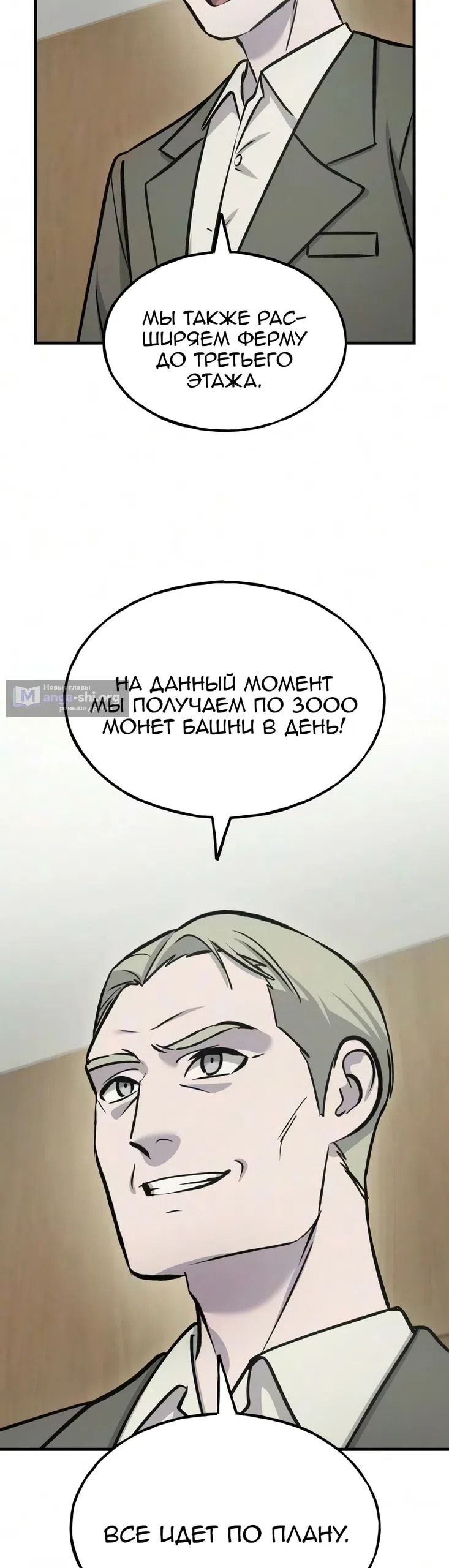 Страница 17 главы 136 манги Фермерство в башне в одиночку / The Top Dungeon Farmer