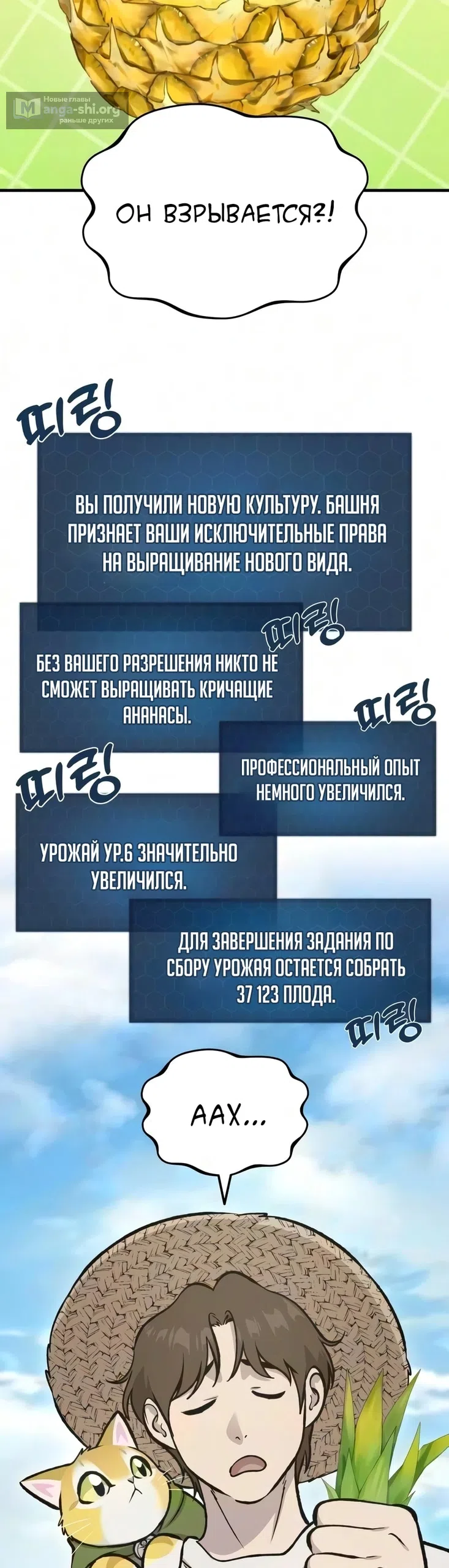 Страница 8 главы 136 манги Фермерство в башне в одиночку / The Top Dungeon Farmer