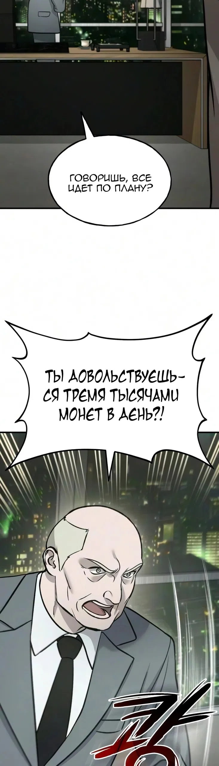 Страница 21 главы 136 манги Фермерство в башне в одиночку / The Top Dungeon Farmer