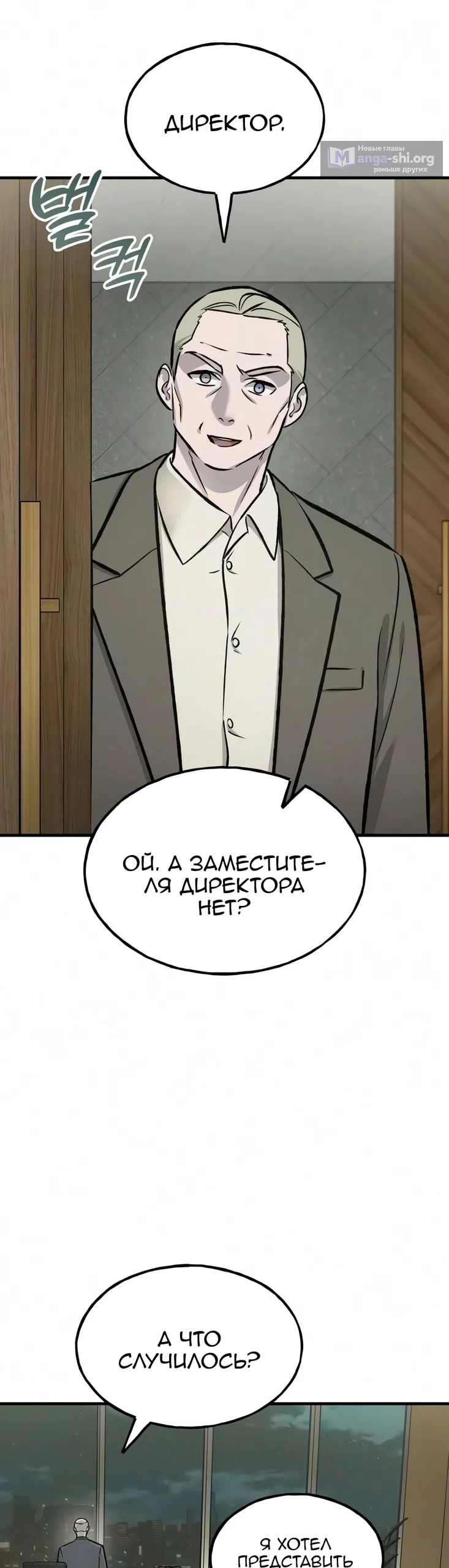 Страница 15 главы 136 манги Фермерство в башне в одиночку / The Top Dungeon Farmer