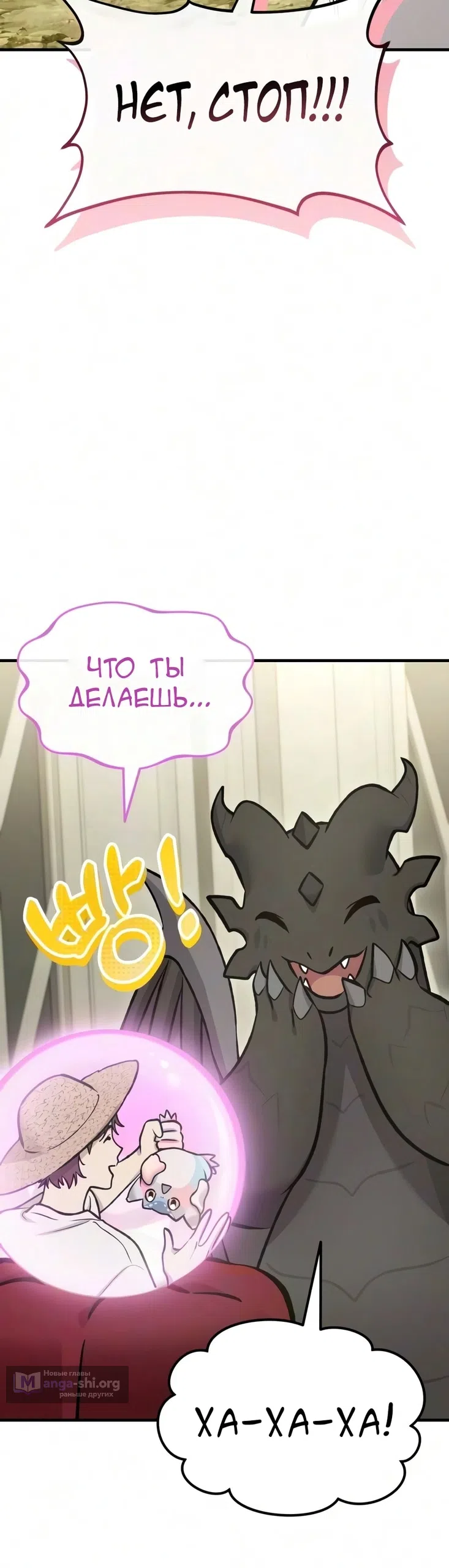 Страница 40 главы 136 манги Фермерство в башне в одиночку / The Top Dungeon Farmer