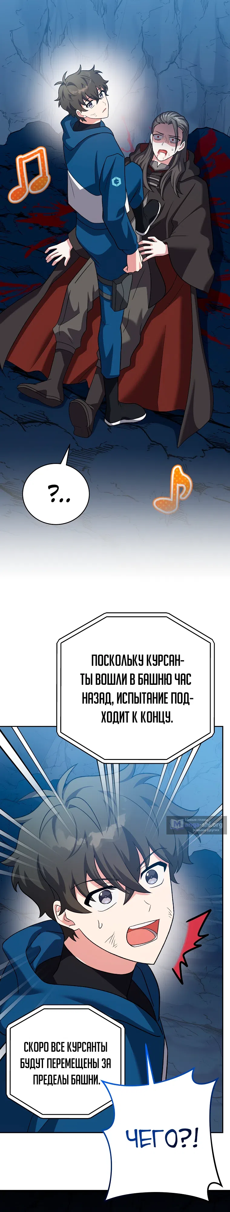 Страница 9 главы 137 манги Незначительный персонаж собственной истории / The Novel's Extra