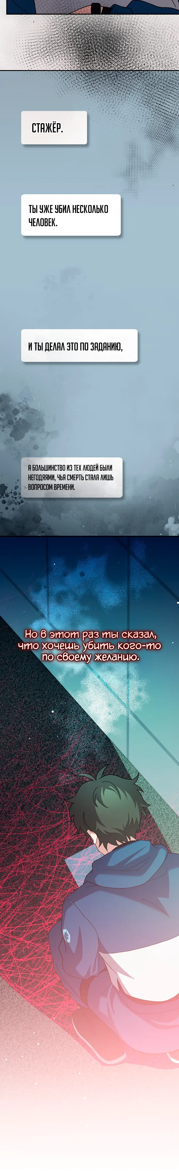 Страница 21 главы 137 манги Незначительный персонаж собственной истории / The Novel's Extra