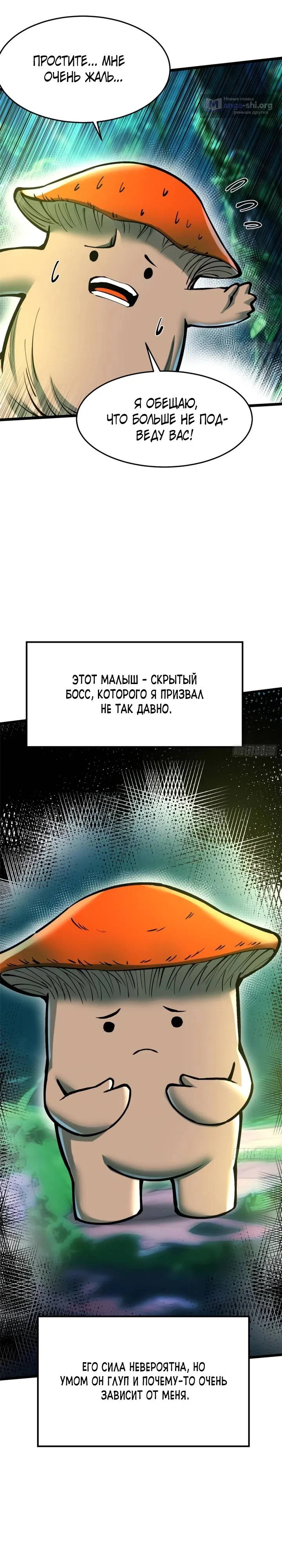 Страница 19 главы 139 манги Я правда не хочу изучать запрещенные заклинания