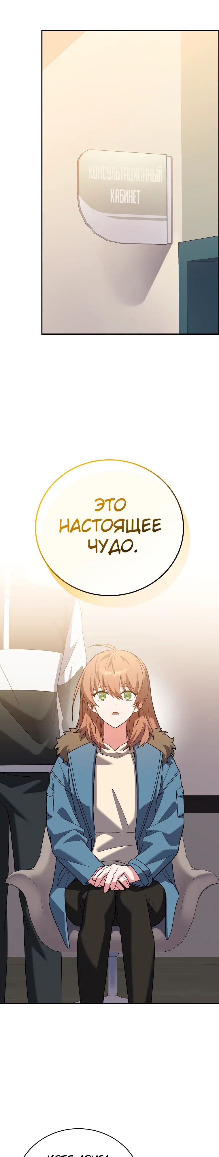 Страница 13 главы 139 манги Незначительный персонаж собственной истории / The Novel's Extra