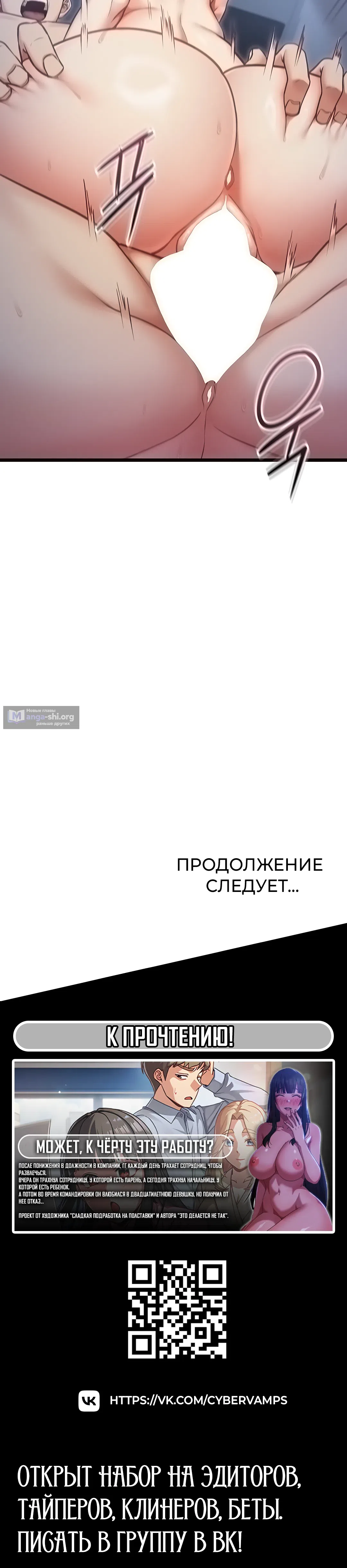 Страница 40 главы 13 манги Мою девушку подчинили