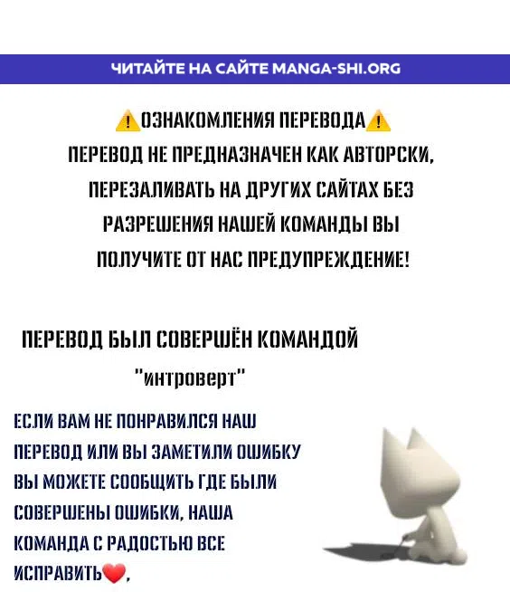 Страница 1 главы 13 манги Фальшивая святая из игры с обратным гаремом / Fake Saintess in a Reverse Harem Game