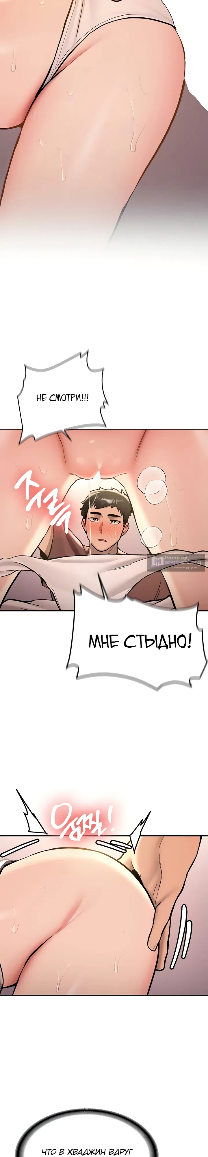 Страница 13 главы 13 манги Пикап!