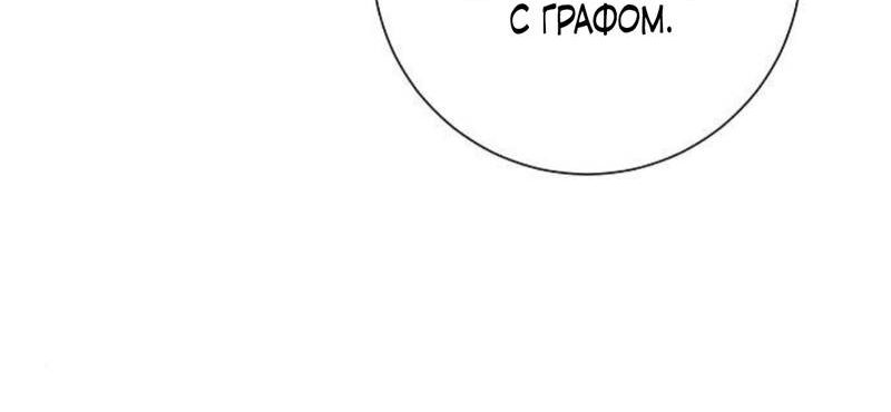 Страница 8 главы 13 манги Моему ласковому монстру