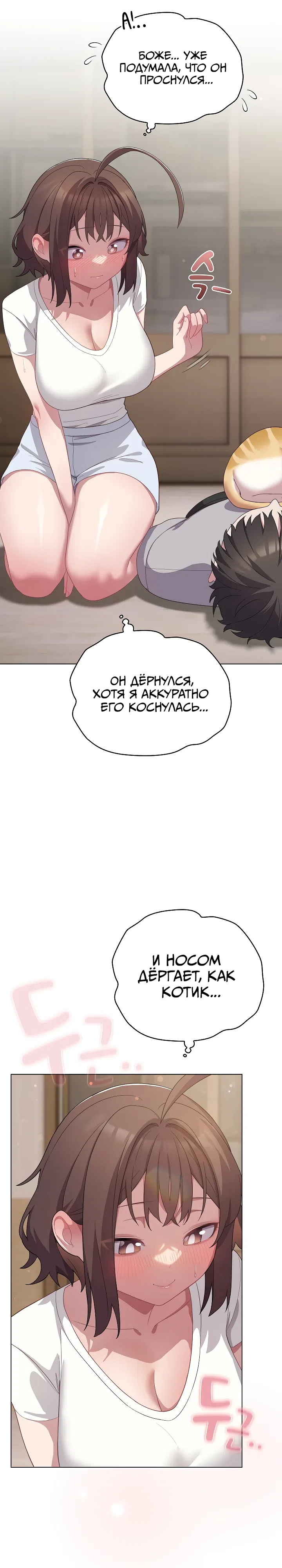 Страница 7 главы 13 манги Сведённые котом