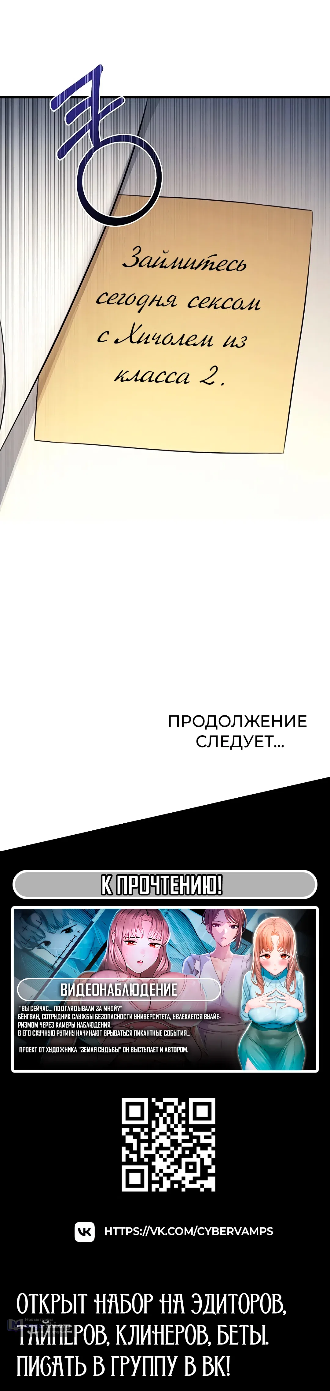 Страница 48 главы 13 манги Преподавательница Ён Джи