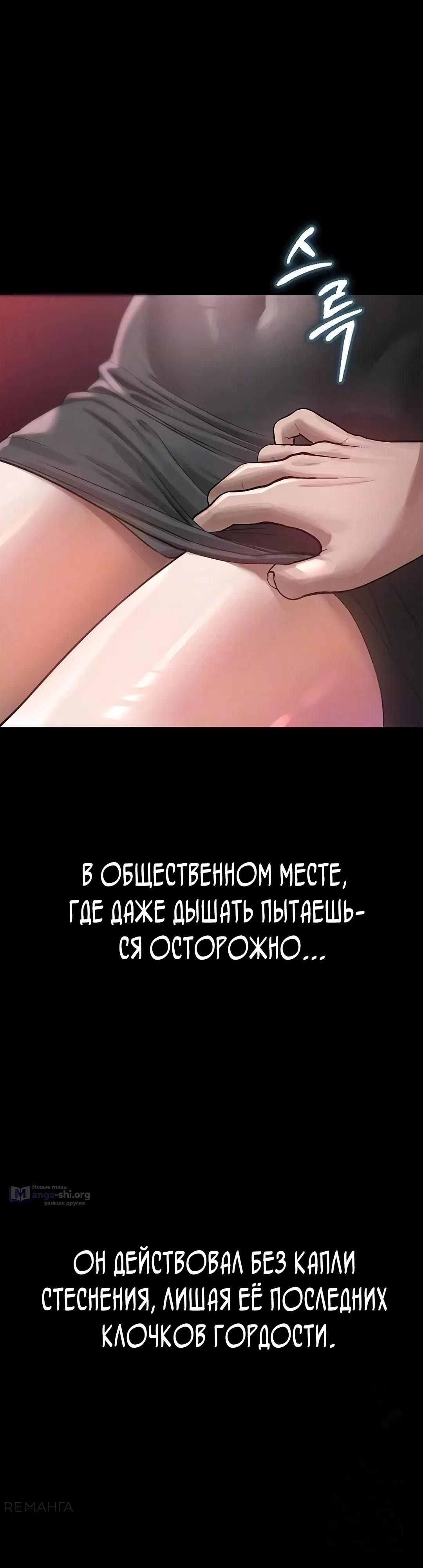 Страница 9 главы 13 манги Интимные разговоры