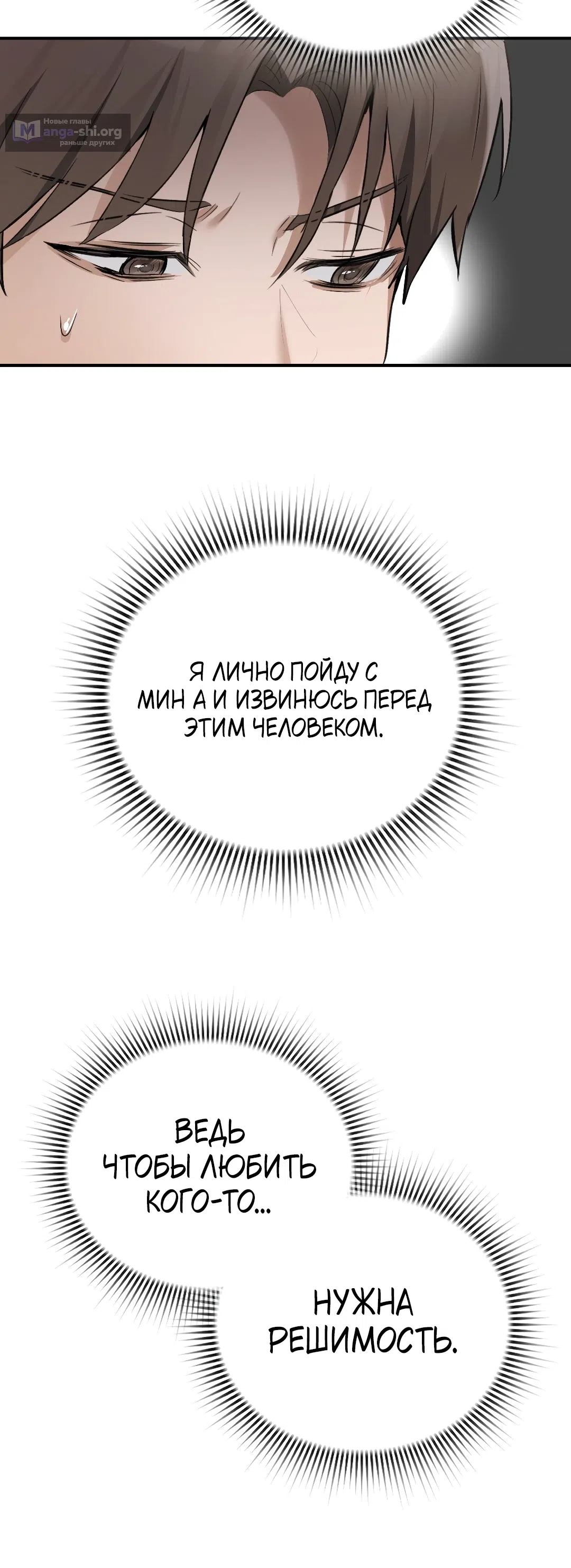 Страница 30 главы 13 манги Девушка из интернет-кафе