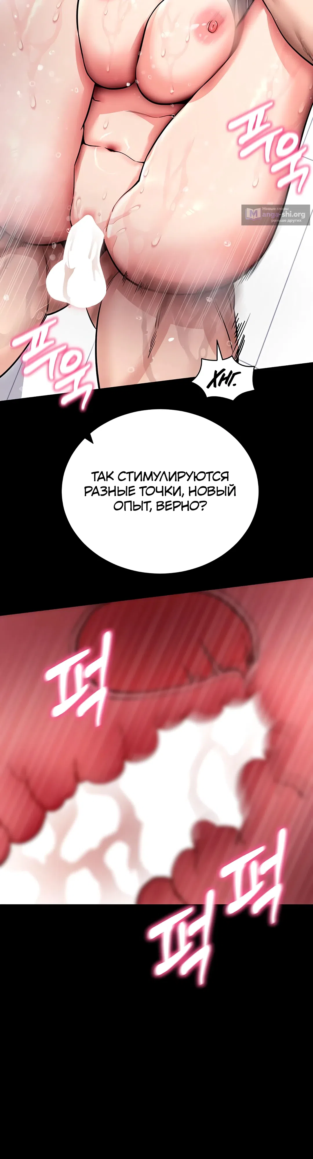 Страница 34 главы 13 манги Давай, давай, сделай это!