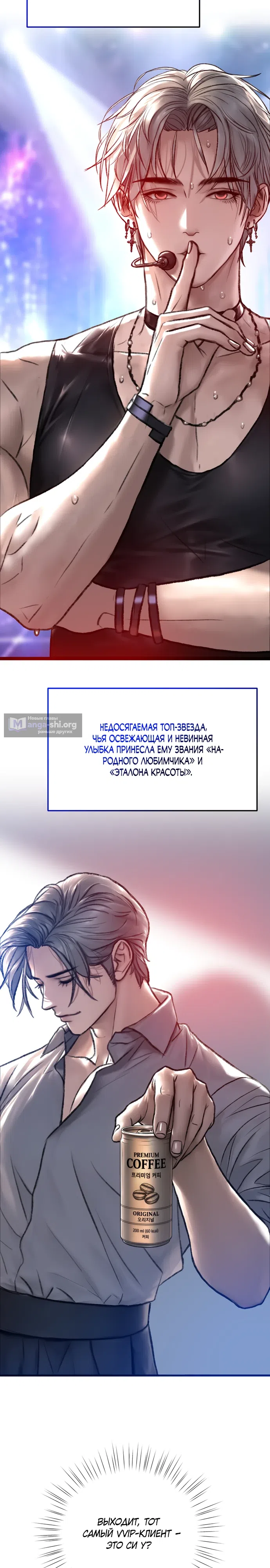 Страница 15 главы 13 манги Извращенка, которая выбирает извращенцев / A Pervert Who Only Picks Perverts