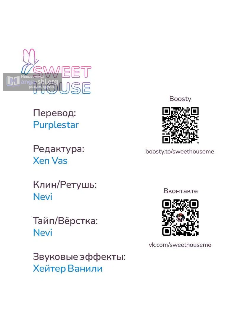 Страница 11 главы 13 манги Третья первая ночь