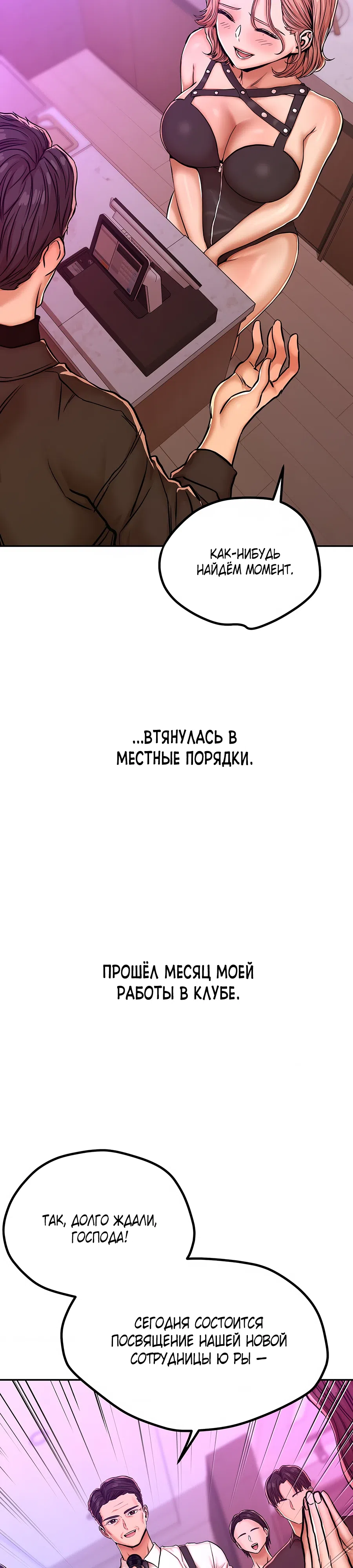 Страница 7 главы 13 манги Это правда?