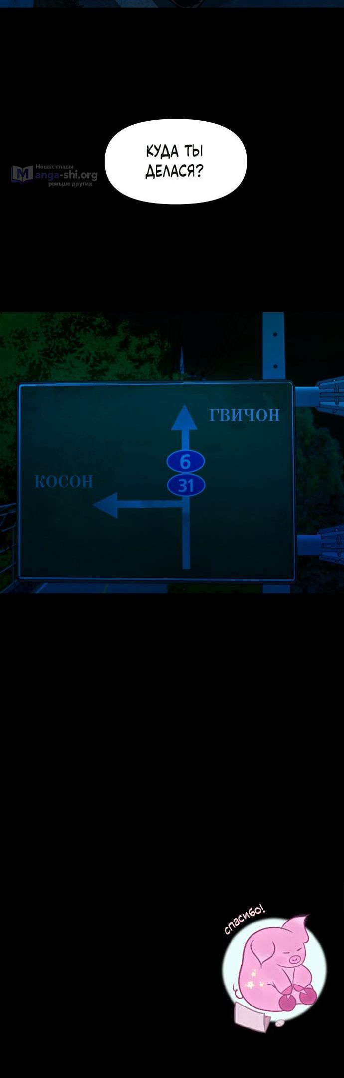 Страница 10 главы 13 манги Родная деревня