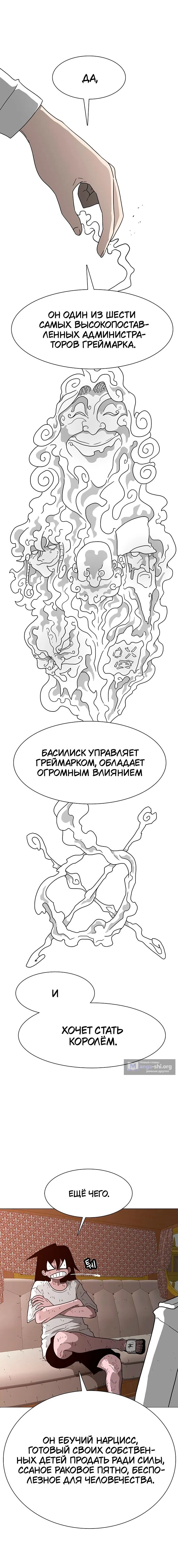 Страница 7 главы 13 манги Греймарк