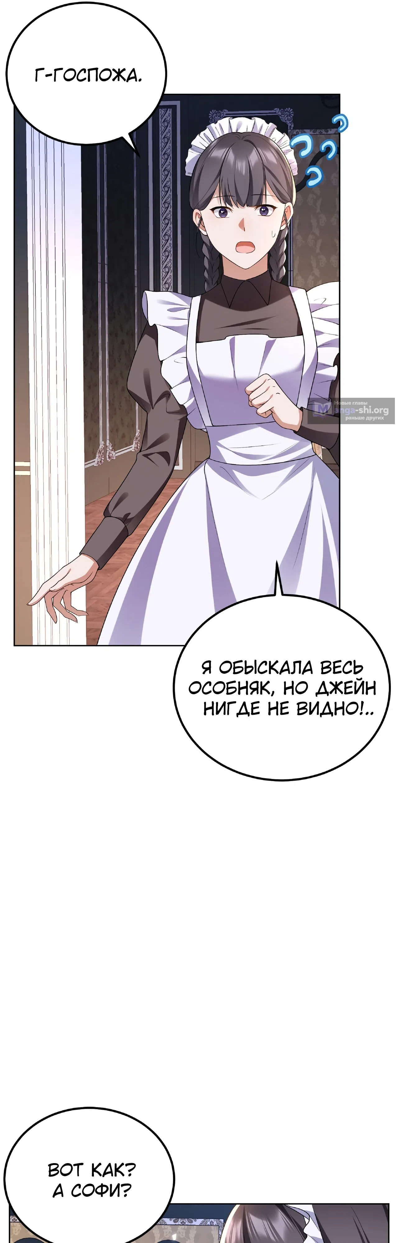 Страница 7 главы 13 манги Я сбегу, не спасая злодея