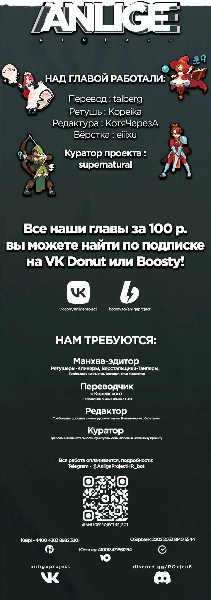 Страница 11 главы 13 манги Плохой пример идеального проклятия
