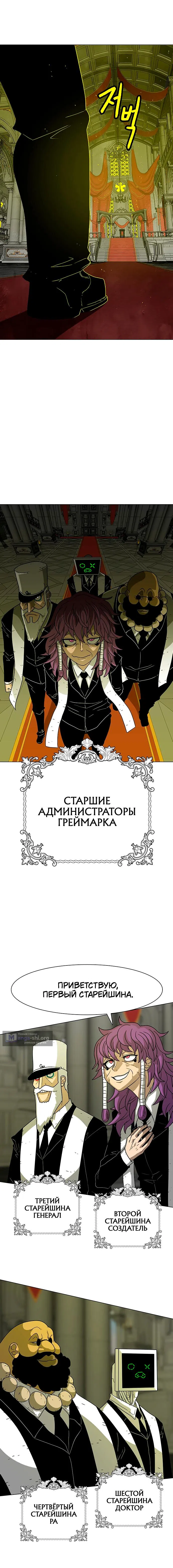 Страница 14 главы 13 манги Греймарк