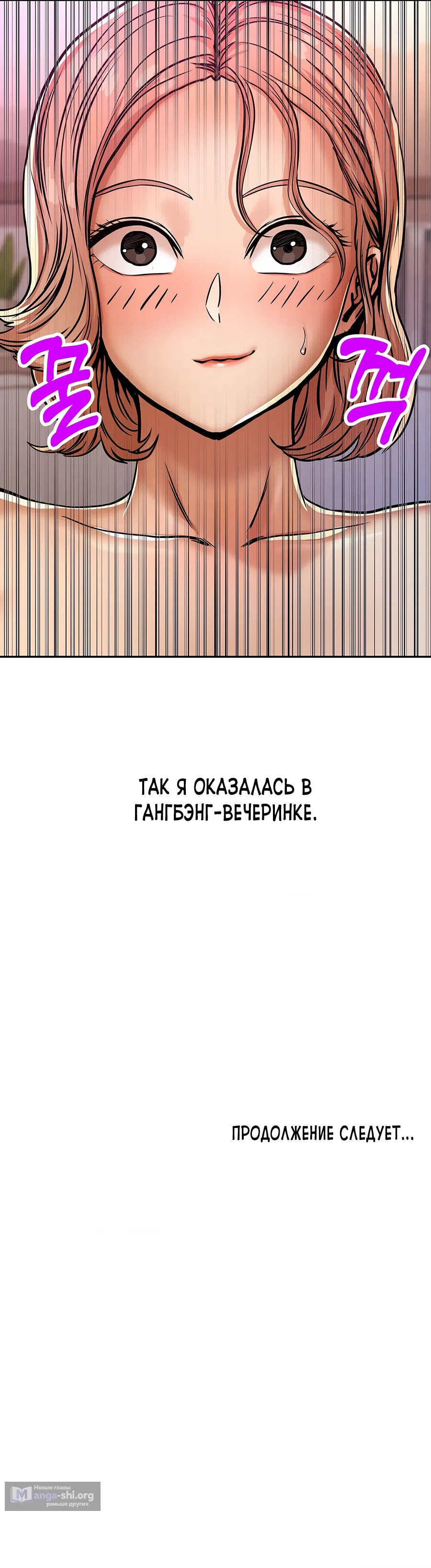 Страница 11 главы 13 манги Это правда?