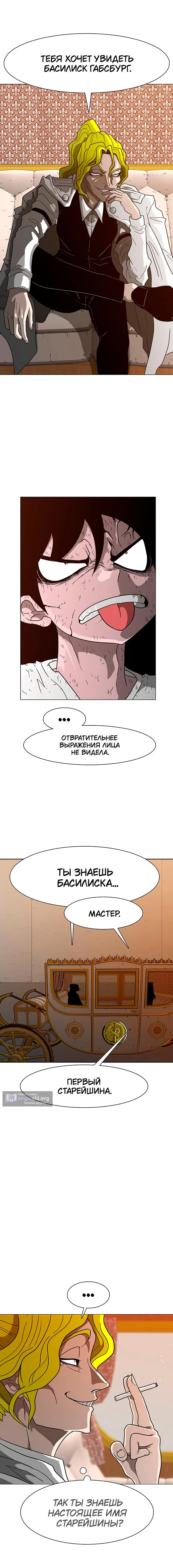 Страница 6 главы 13 манги Греймарк