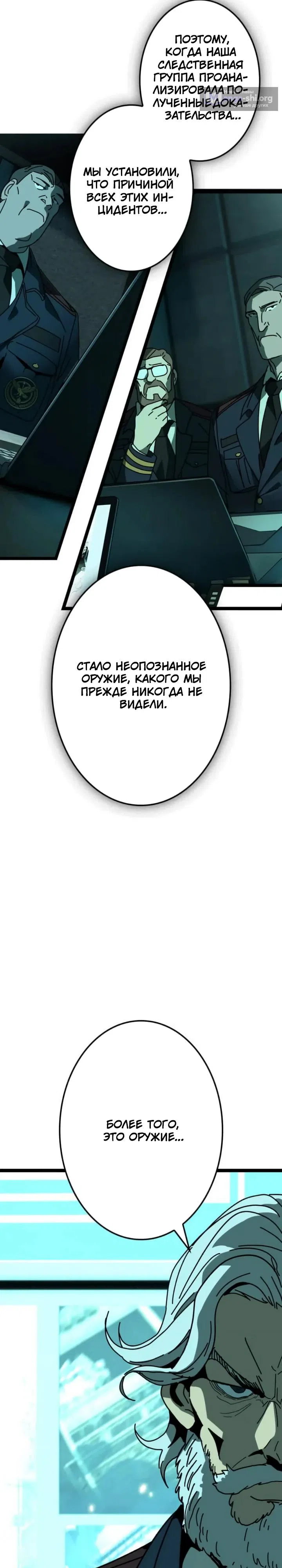 Страница 51 главы 13 манги Возвращение легендарного геймера