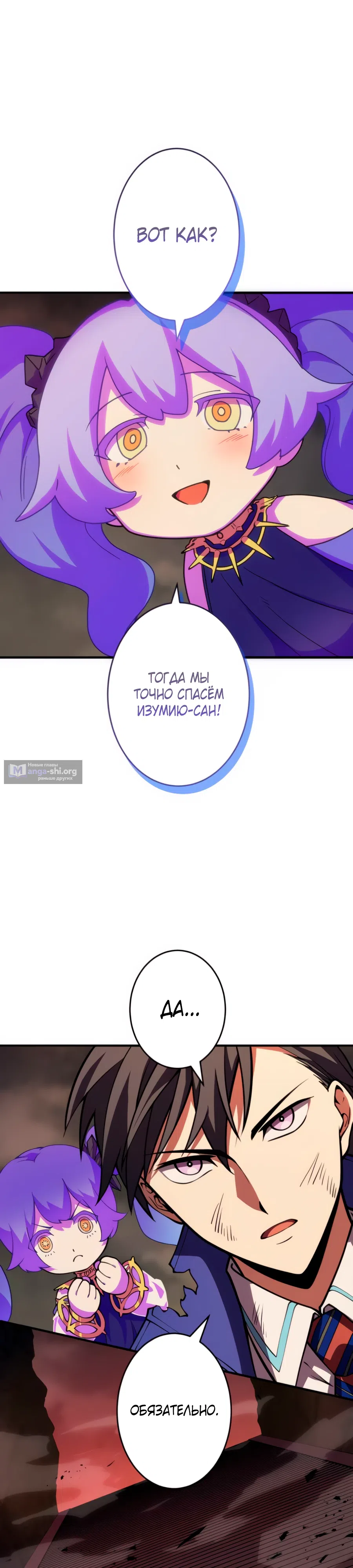 Страница 30 главы 13 манги Восхождение Узника Бездны / The Underworld Transcendent Is Unrivaled at the School